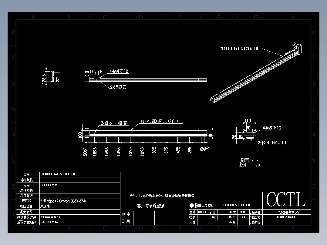 CCTL模组同步带-TL100B-L40-S1700-LU