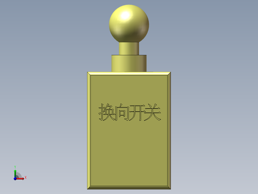 S24 换向开关前视图