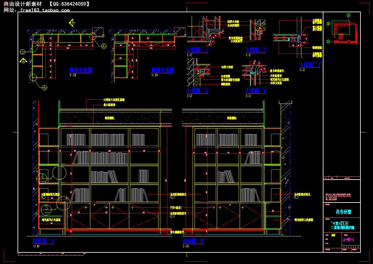 CAD节点大样图详图129套剖面图立面图
