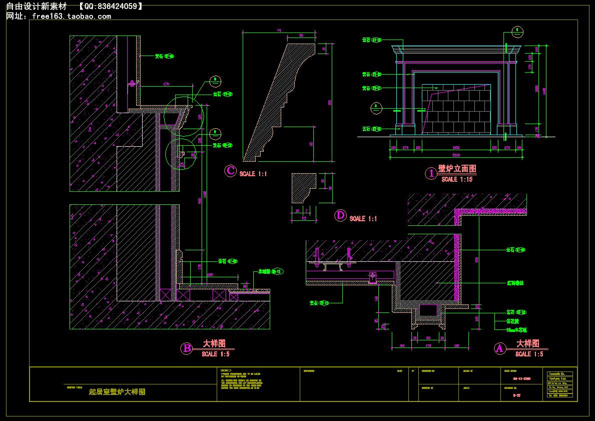 CAD节点大样图详图129套剖面图立面图