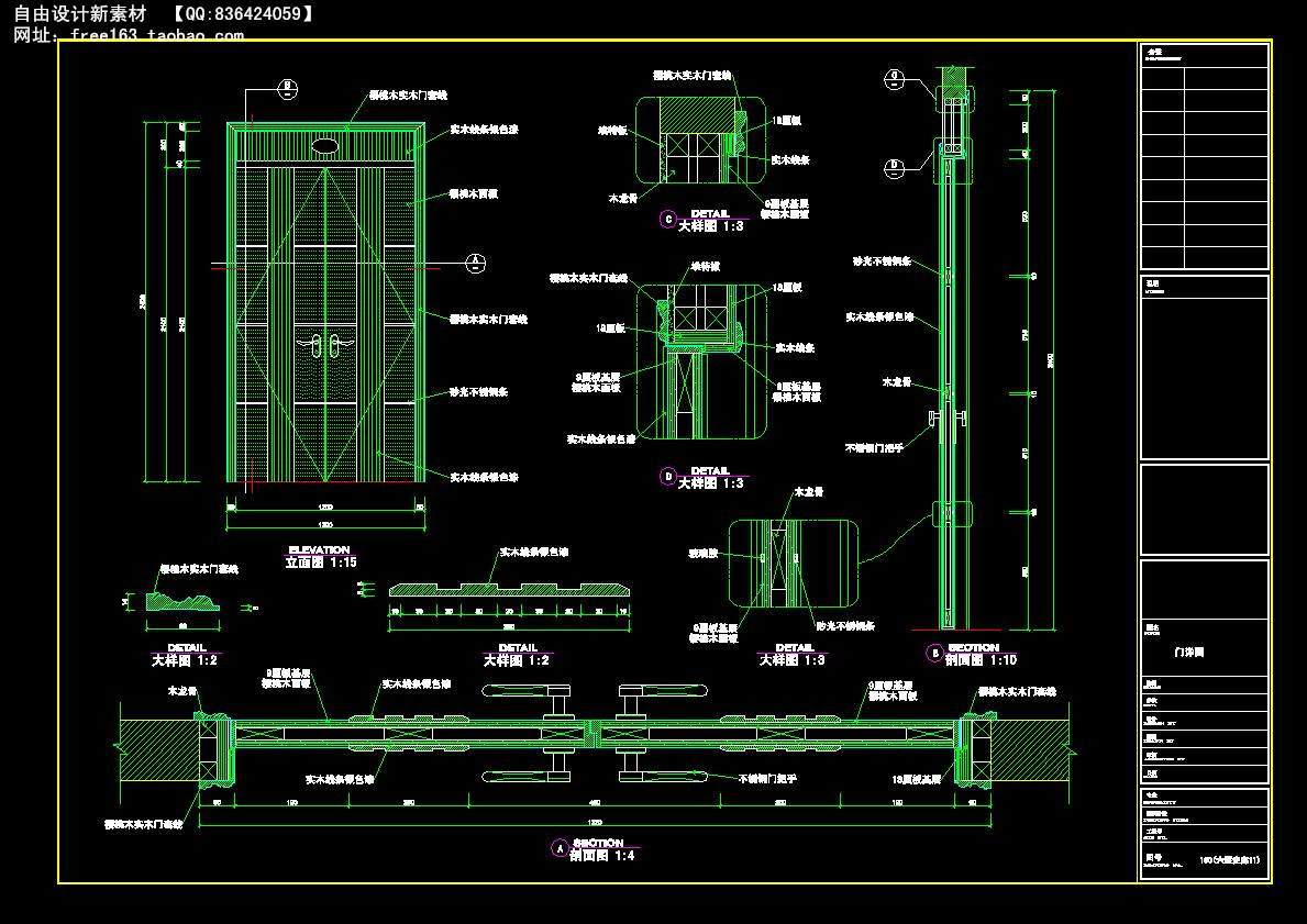 CAD节点大样图详图129套剖面图立面图