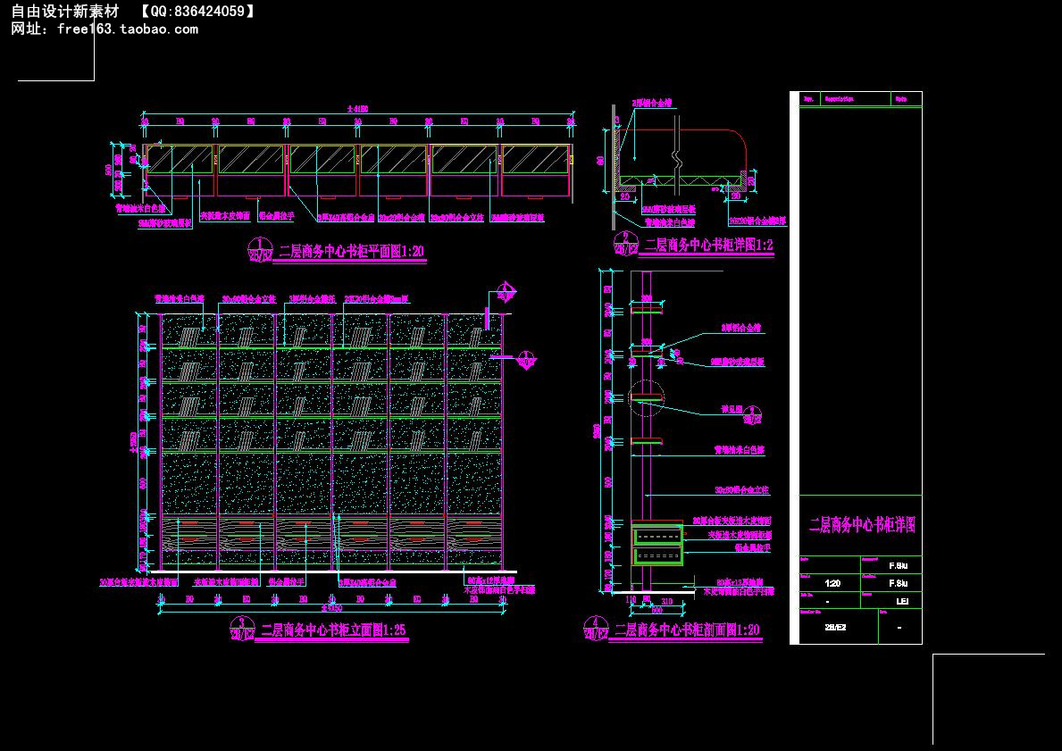CAD节点大样图详图129套剖面图立面图