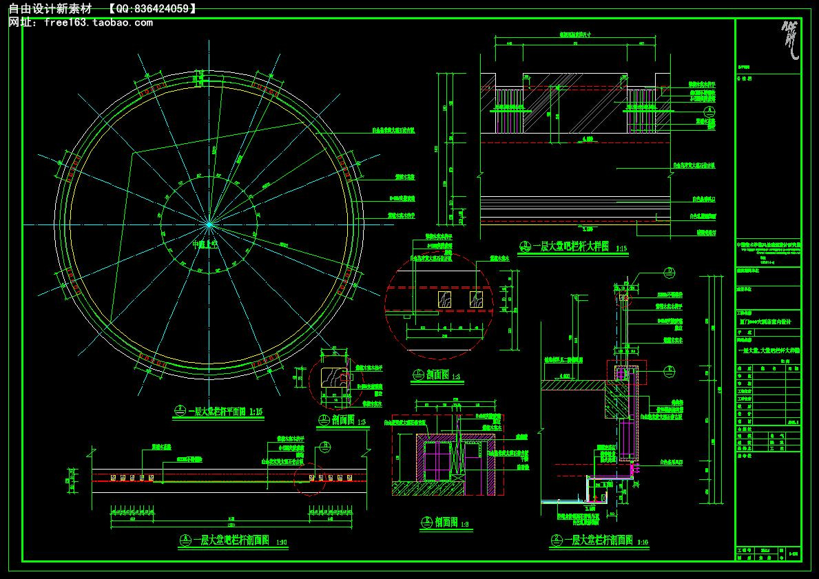 CAD节点大样图详图129套剖面图立面图