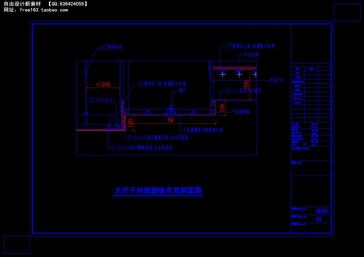 CAD节点大样图详图129套剖面图立面图