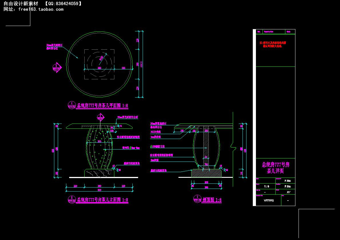 CAD节点大样图详图129套剖面图立面图