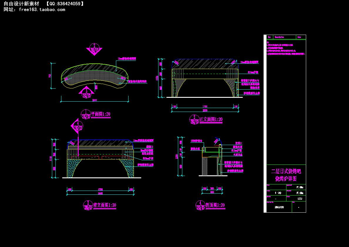 CAD节点大样图详图129套剖面图立面图
