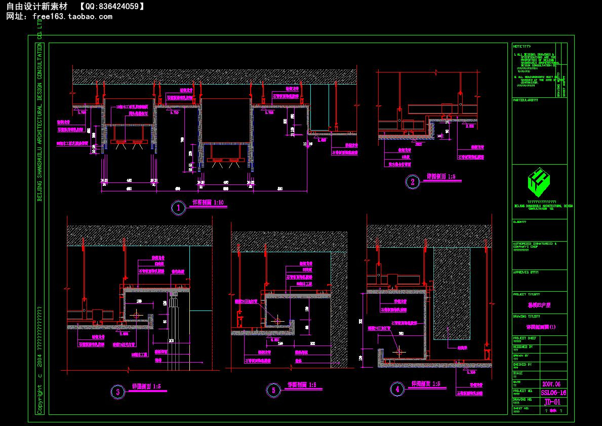 CAD节点大样图详图129套剖面图立面图