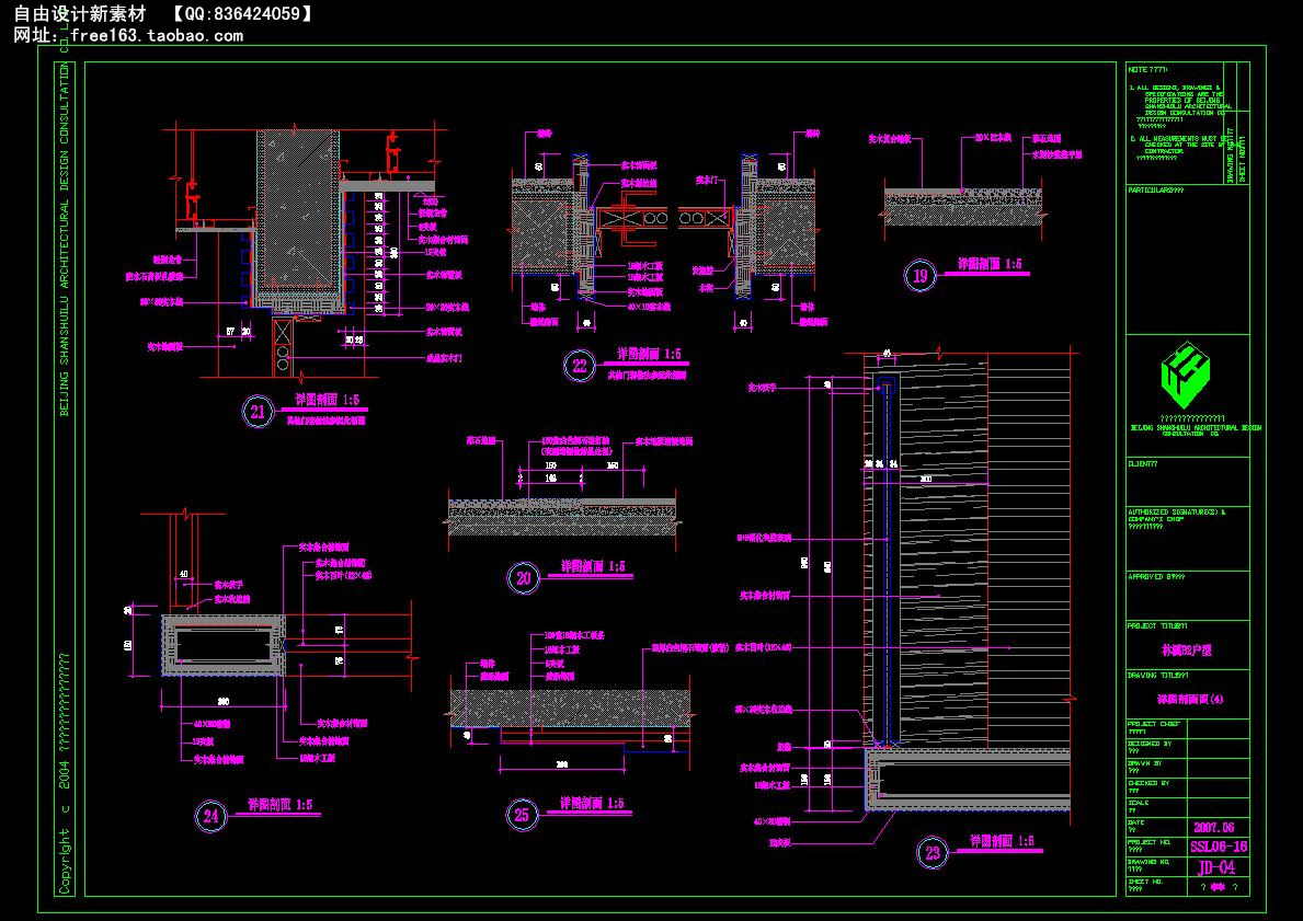 CAD节点大样图详图129套剖面图立面图