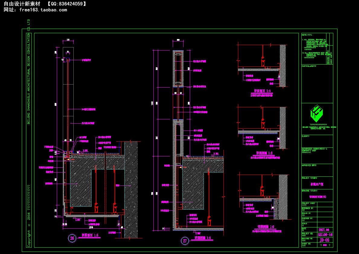 CAD节点大样图详图129套剖面图立面图