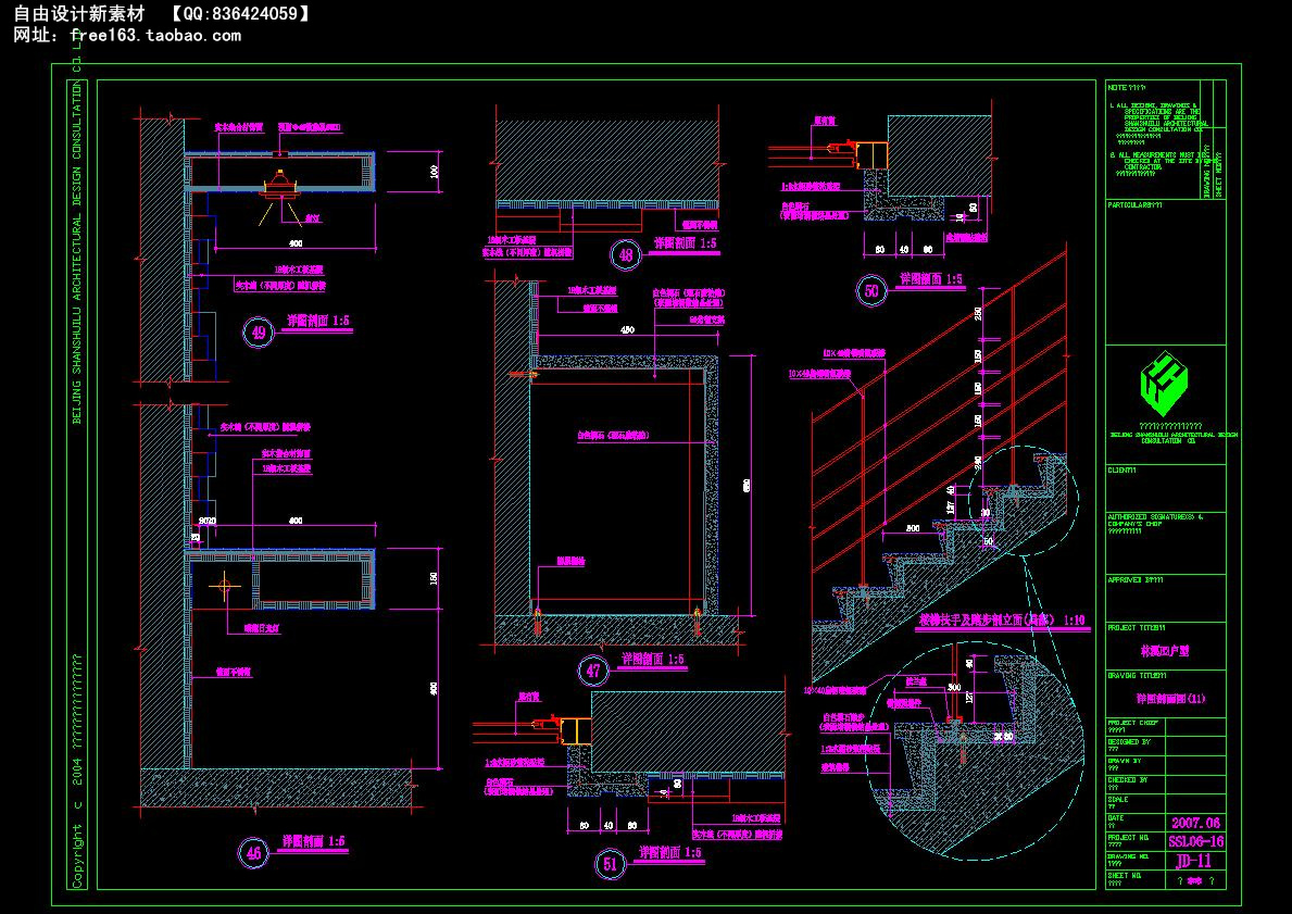 CAD节点大样图详图129套剖面图立面图