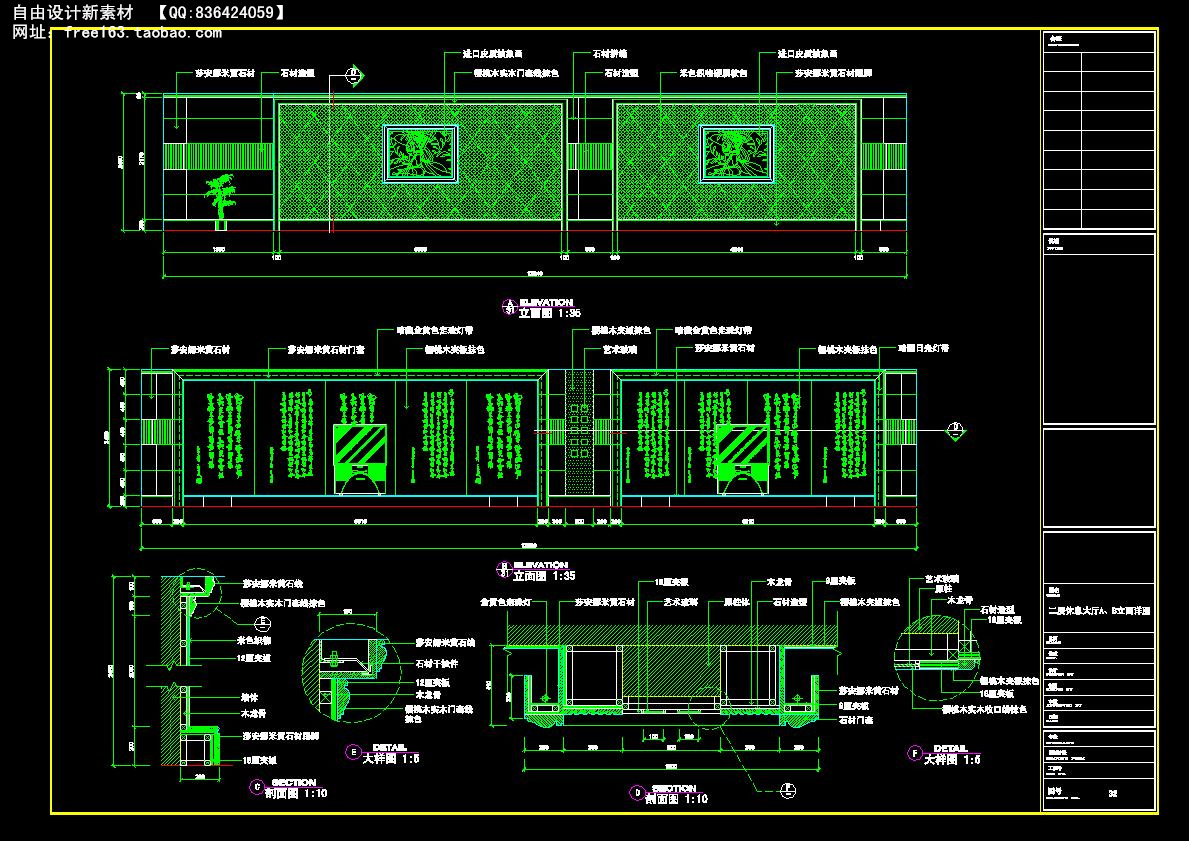 CAD节点大样图详图129套剖面图立面图