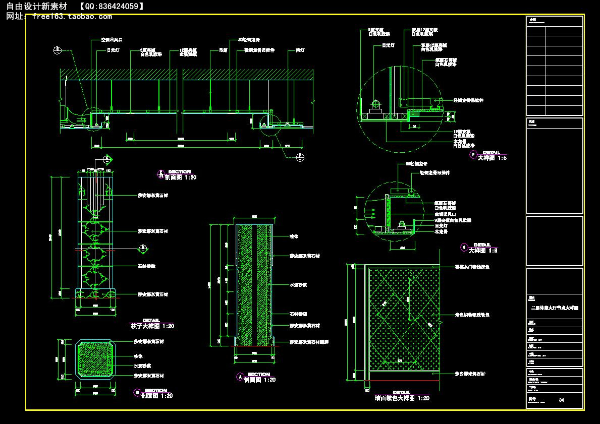 CAD节点大样图详图129套剖面图立面图