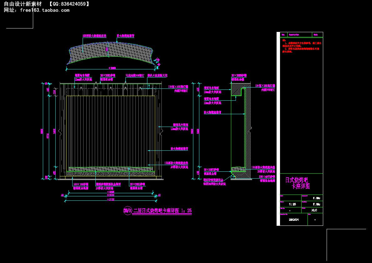 CAD节点大样图详图129套剖面图立面图