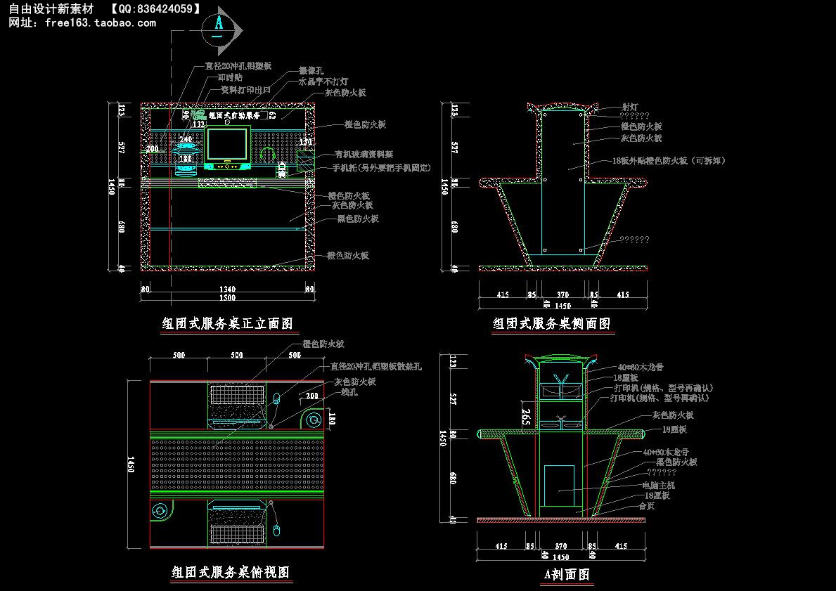 CAD节点大样图详图129套剖面图立面图