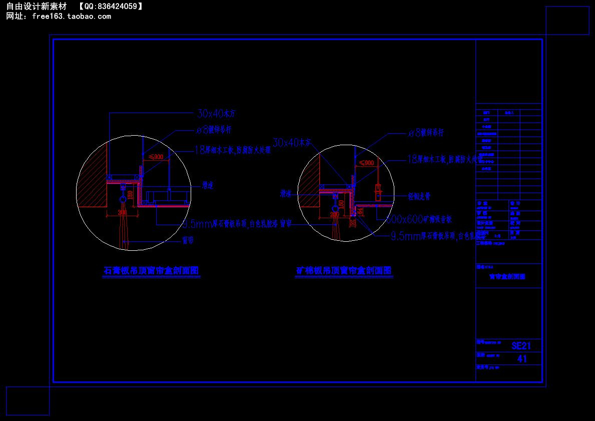 CAD节点大样图详图129套剖面图立面图