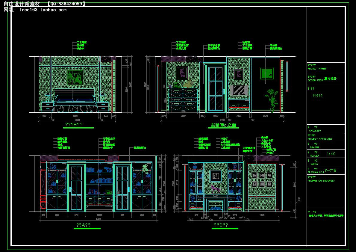 CAD节点大样图详图129套剖面图立面图