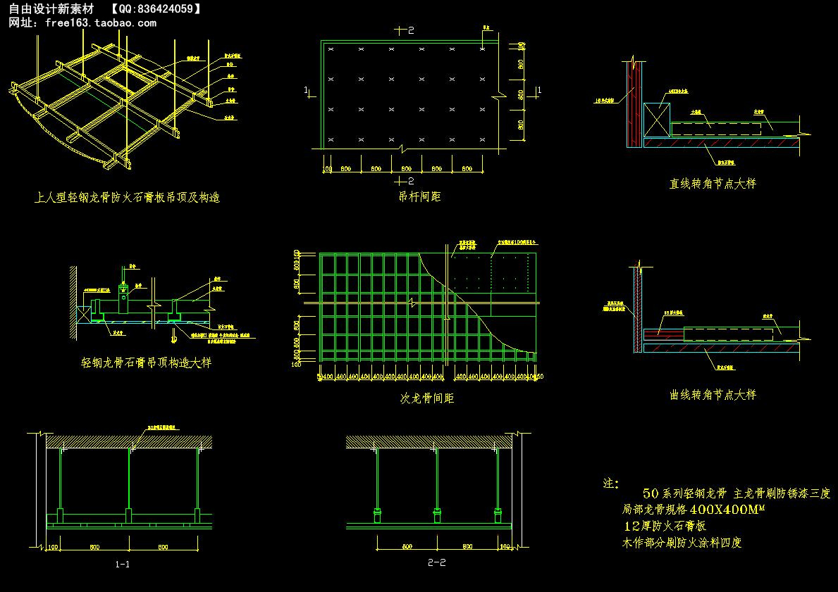 CAD节点大样图详图129套剖面图立面图