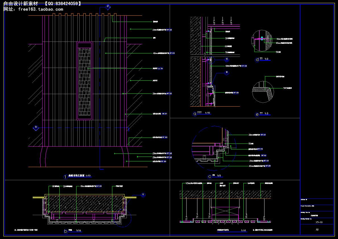 CAD节点大样图详图129套剖面图立面图