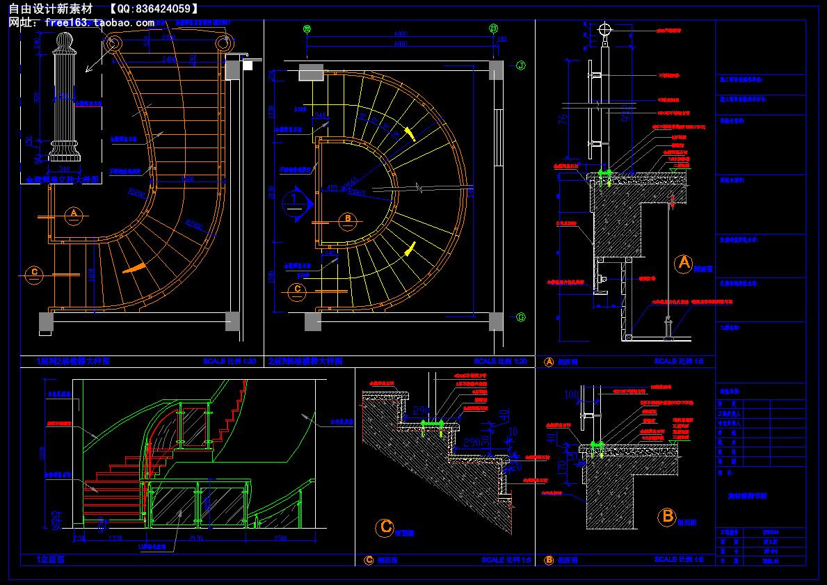 CAD节点大样图详图129套剖面图立面图