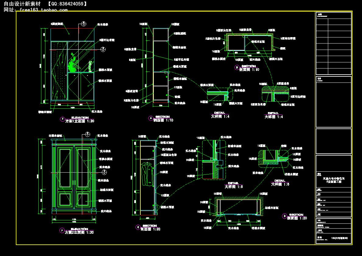 CAD节点大样图详图129套剖面图立面图
