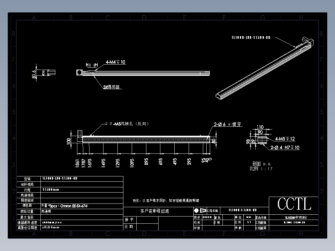 CCTL模组同步带-TL100B-L80-S1500-BD