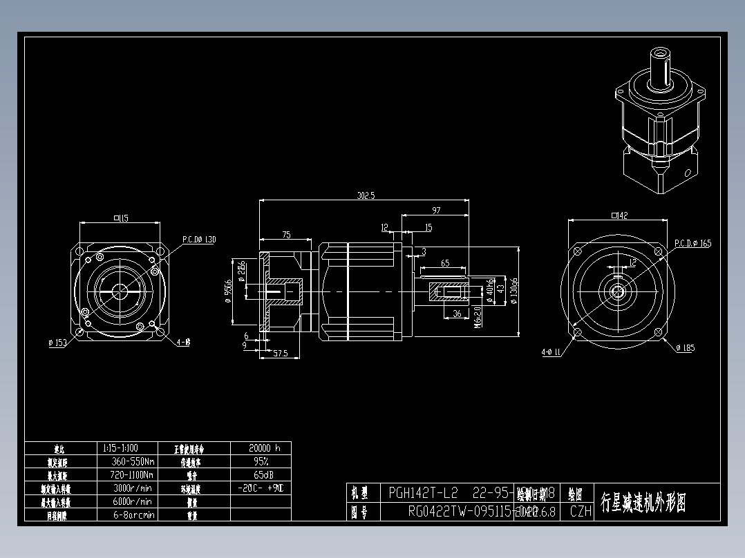 斜齿PGH142T-L2 22-95-130-M8.DXF
