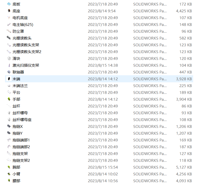 KUKA机器人铣削末端执行器