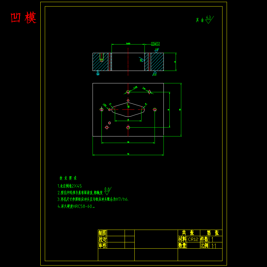 菱形垫片、异形金属垫片落料冲孔模具设计-冲压模具含6张CAD图