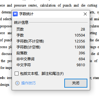 菱形垫片、异形金属垫片落料冲孔模具设计-冲压模具含6张CAD图