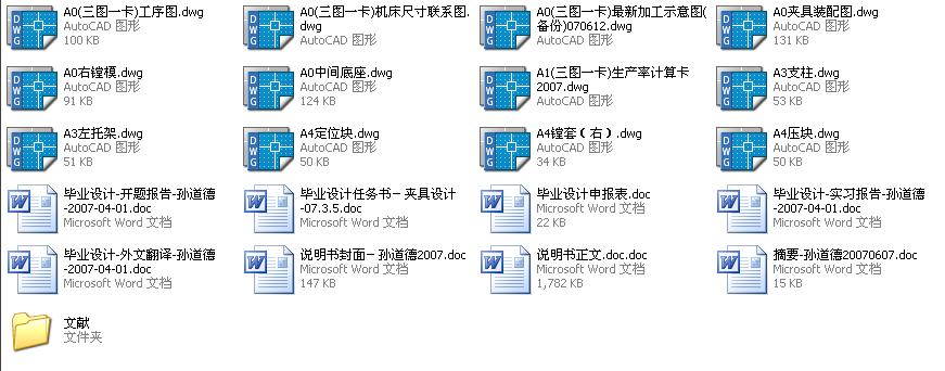 ZH1105柴油机气缸体三面粗镗组合机床设计（夹具设计）