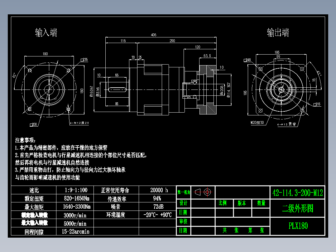 直齿PLX180-L2 42-114.3-200-M12-ZJ.DWG