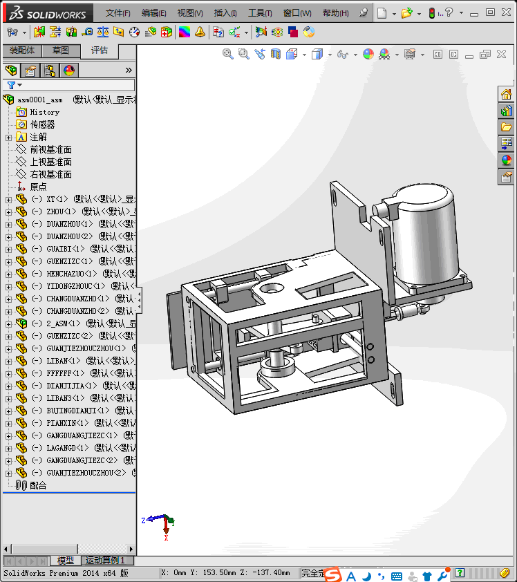 电机带动实现X,Z方向连续动作机构