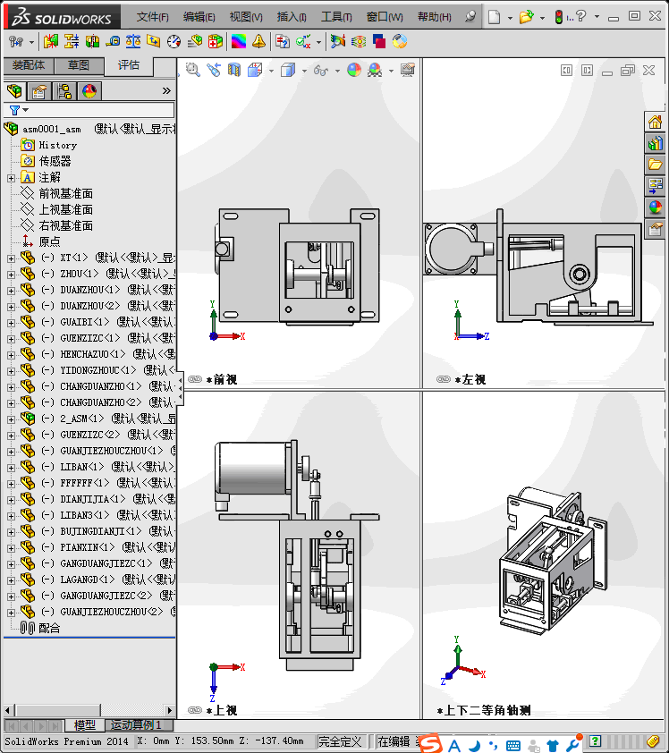 电机带动实现X,Z方向连续动作机构
