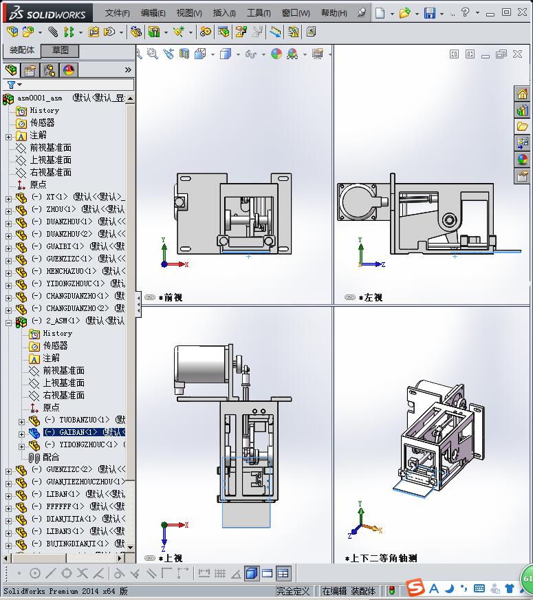 电机带动实现X,Z方向连续动作机构
