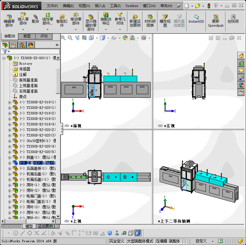 眼睛镜片点胶烘烤流水线