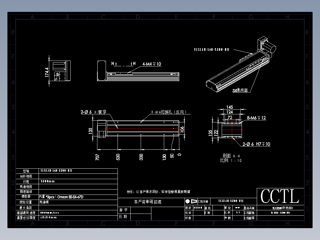 CCTL模组同步带-TL135B-L40-S300-RU
