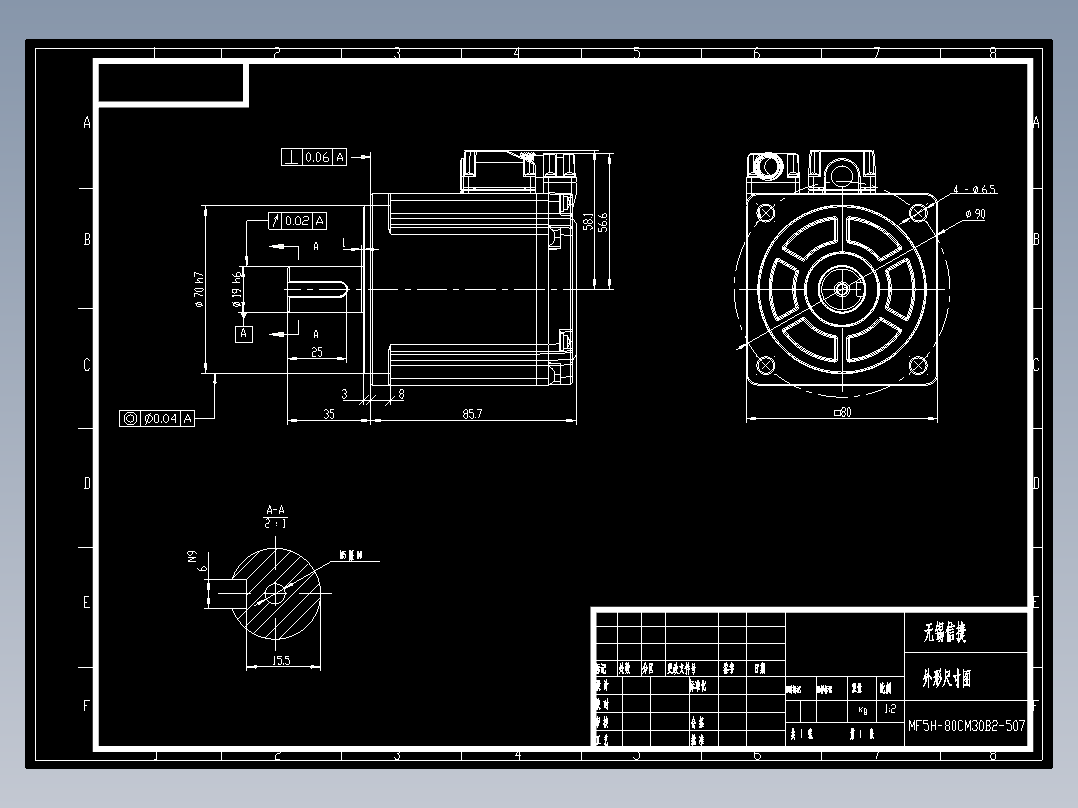 MF5H-80CM30B2-507 外形尺寸图
