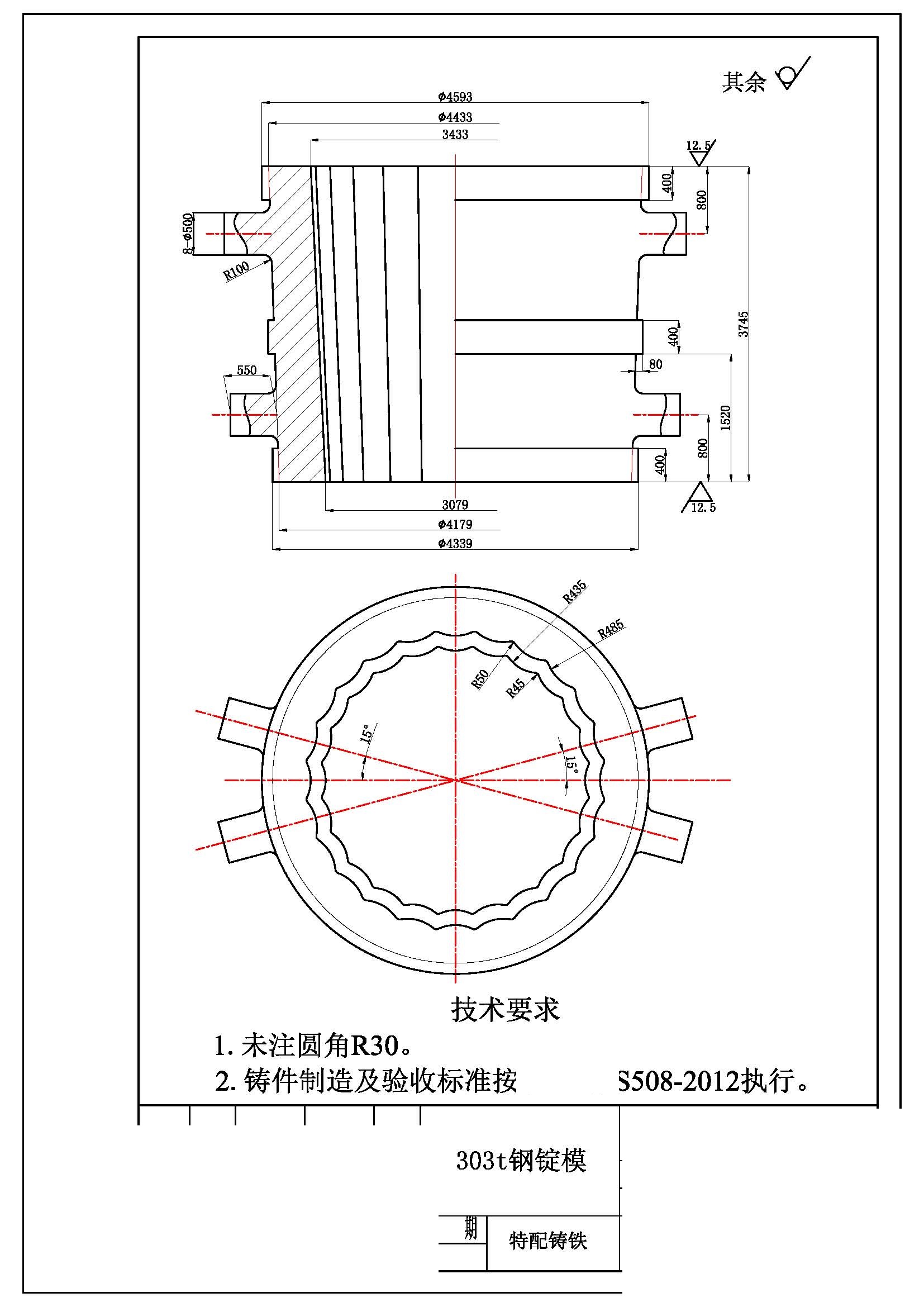 289t钢锭辅具图纸（180）+24.3.3+002