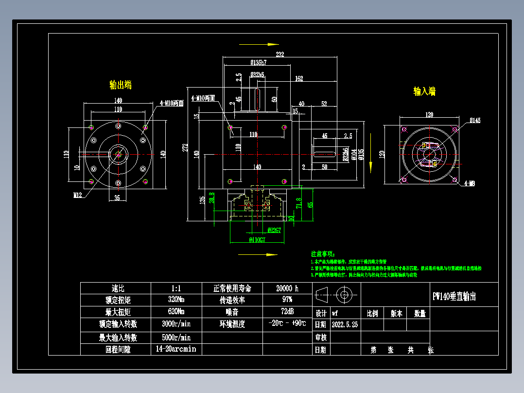 换向器PW140垂直输出-1 22-110-145-M8.dwg