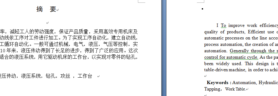 轴向柱塞泵体加工生产线专机及主要辅助设备多头钻床及攻丝机床液压系统设计