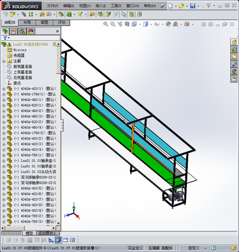 15米铝型材皮带流水线