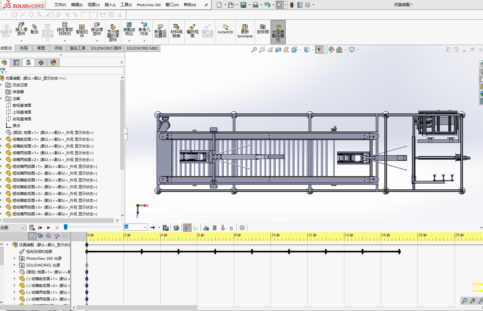纸箱自动封箱机设计