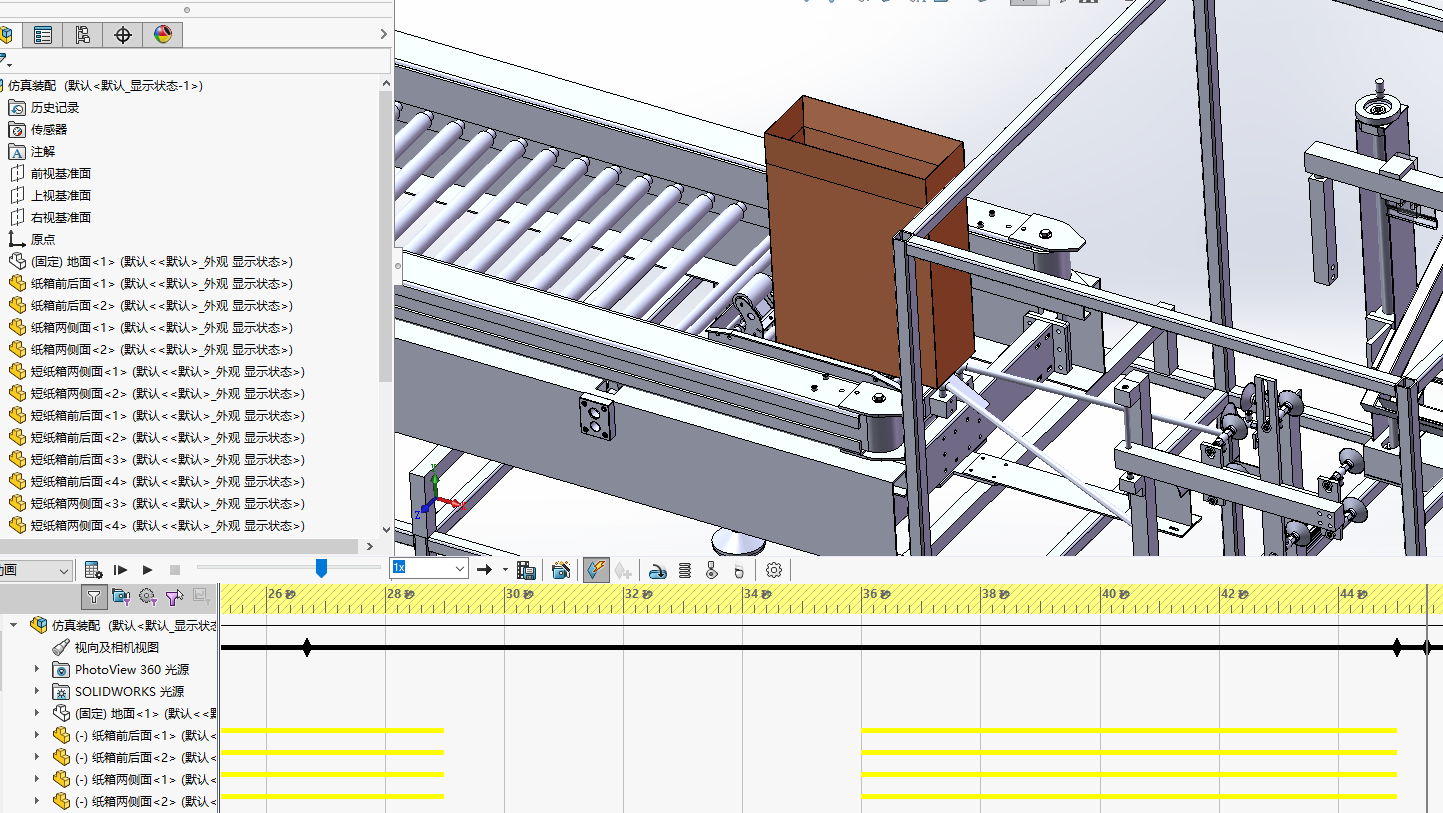 纸箱自动封箱机设计