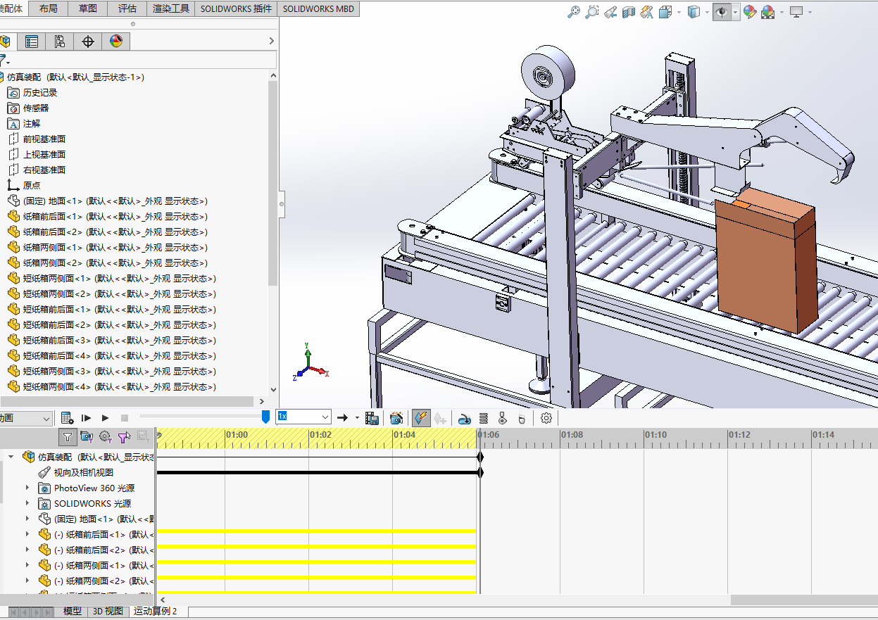 纸箱自动封箱机设计