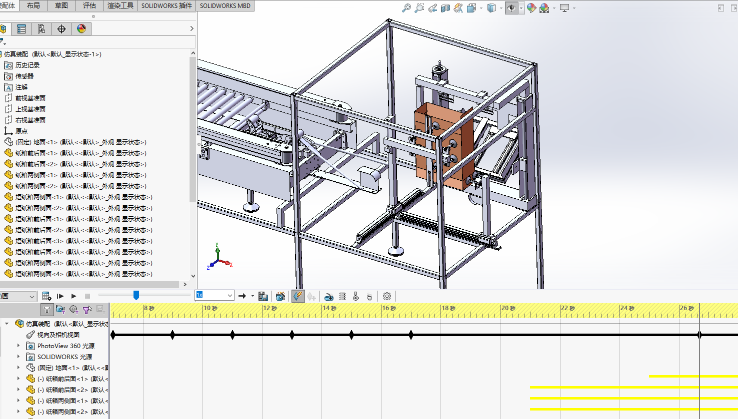 纸箱自动封箱机设计