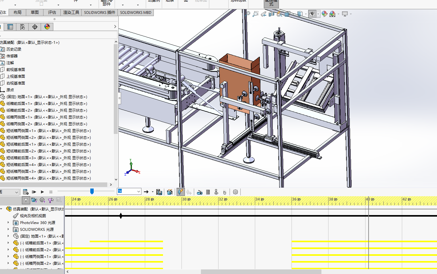 纸箱自动封箱机设计