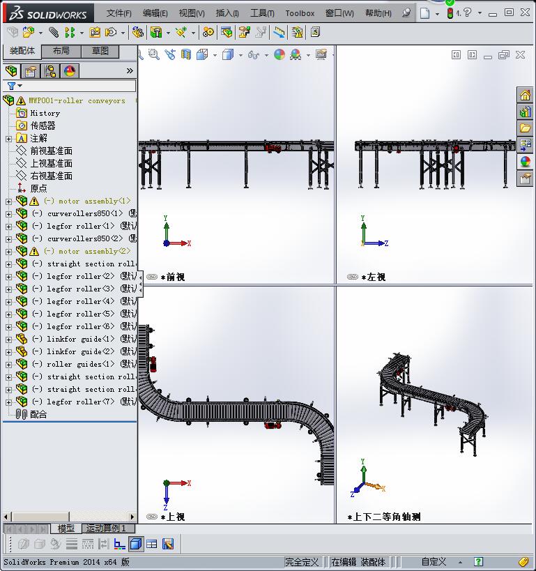 链式输送机-滚筒输送机