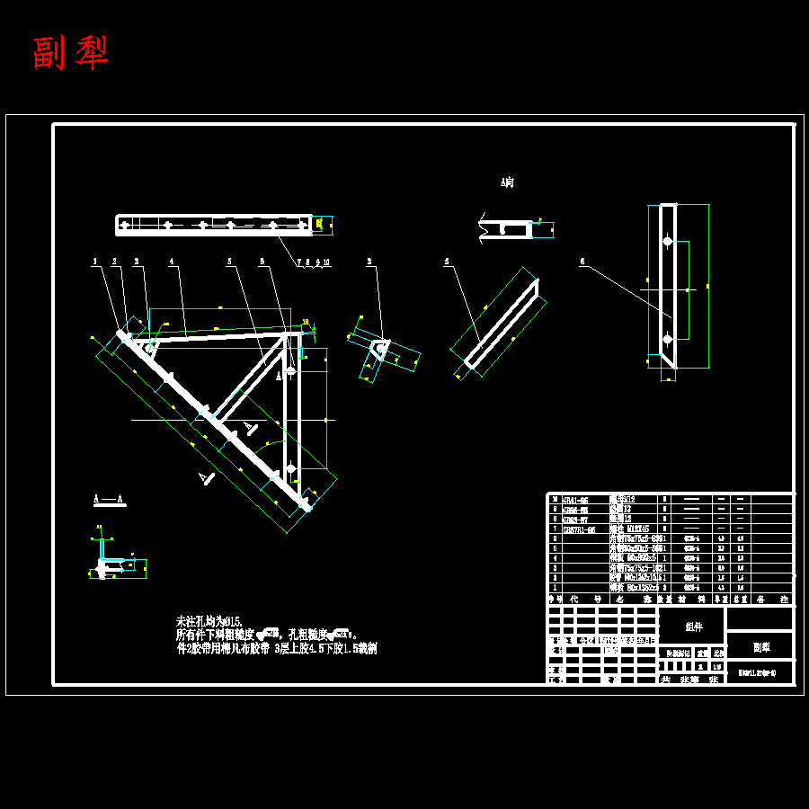 犁式卸料器结构设计含开题及7张CAD图