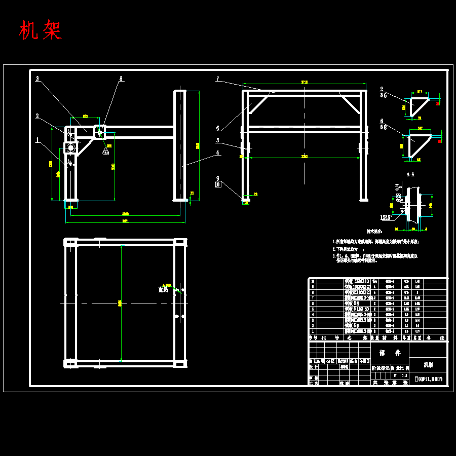 犁式卸料器结构设计含开题及7张CAD图