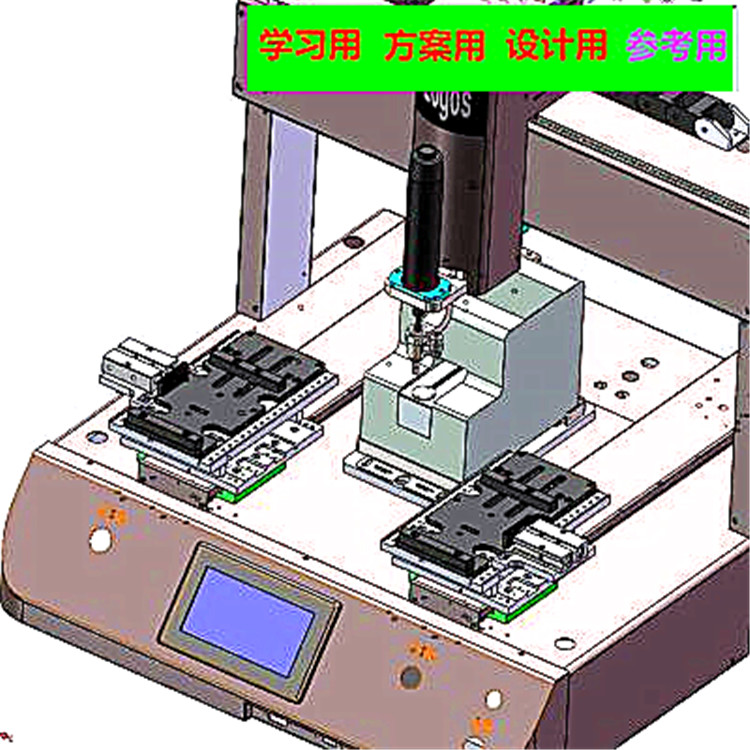 桌面式自动锁螺丝机3D图纸
